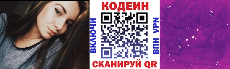 Кодеин напиток Lean (лин)  цена наркотик  Чаплыгин 