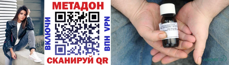 Метадон мёд  закладка  darknet наркотические препараты  Чаплыгин 